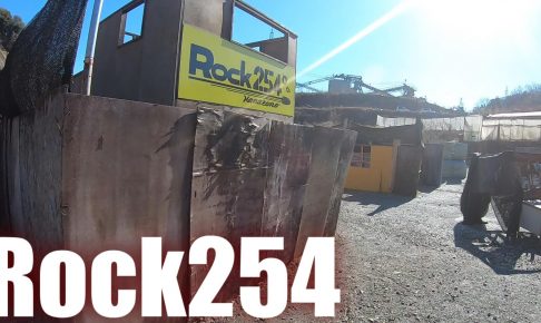 サバゲーフィールド「Rock254」の画像